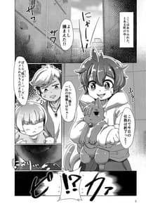 Page 2: 001.jpg | 窮鼠と、猫と、怪と。 | View Page!