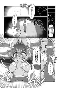 Page 3: 002.jpg | 窮鼠と、猫と、怪と。 | View Page!