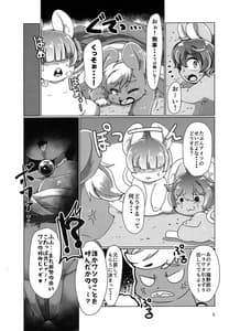 Page 4: 003.jpg | 窮鼠と、猫と、怪と。 | View Page!