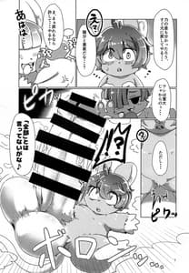 Page 6: 005.jpg | 窮鼠と、猫と、怪と。 | View Page!