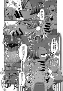 Page 9: 008.jpg | 窮鼠と、猫と、怪と。 | View Page!
