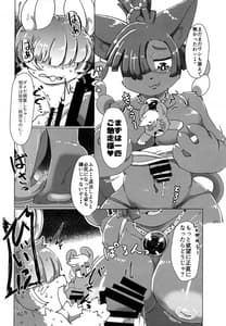 Page 11: 010.jpg | 窮鼠と、猫と、怪と。 | View Page!