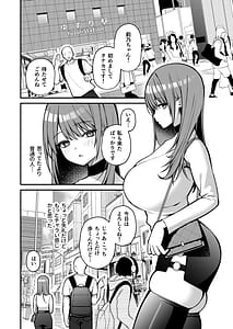 Page 6: 005.jpg | Lカップ女子大生20cm超デカ〇ンでAVデビュー | View Page!