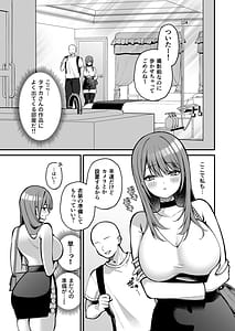 Page 7: 006.jpg | Lカップ女子大生20cm超デカ〇ンでAVデビュー | View Page!