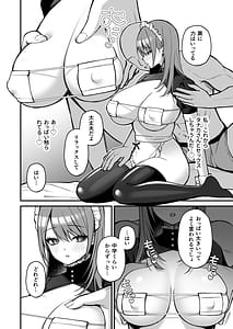 Page 10: 009.jpg | Lカップ女子大生20cm超デカ〇ンでAVデビュー | View Page!