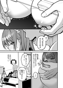 Page 15: 014.jpg | Lカップ女子大生20cm超デカ〇ンでAVデビュー | View Page!