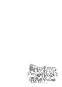 Page 2: 001.jpg | Lカップ女子大生20cm超デカンで同人AVデビューアナル処女喪失編3本目 | View Page!