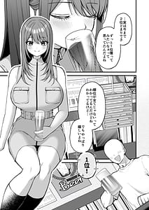 Page 7: 006.jpg | Lカップ女子大生20cm超デカ〇ンでAVデビュー〜パイズリホールであそぼ編〜 | View Page!