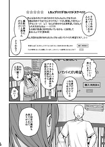 Page 8: 007.jpg | Lカップ女子大生20cm超デカ〇ンでAVデビュー〜パイズリホールであそぼ編〜 | View Page!