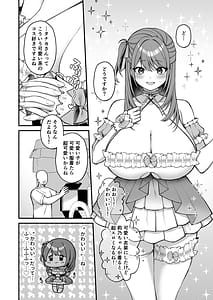 Page 12: 011.jpg | Lカップ女子大生20cm超デカ〇ンでAVデビュー〜パイズリホールであそぼ編〜 | View Page!