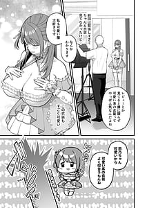Page 13: 012.jpg | Lカップ女子大生20cm超デカ〇ンでAVデビュー〜パイズリホールであそぼ編〜 | View Page!