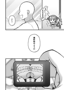 Page 14: 013.jpg | Lカップ女子大生20cm超デカ〇ンでAVデビュー〜パイズリホールであそぼ編〜 | View Page!