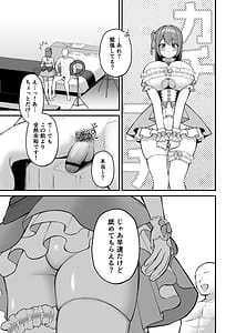 Page 15: 014.jpg | Lカップ女子大生20cm超デカ〇ンでAVデビュー〜パイズリホールであそぼ編〜 | View Page!
