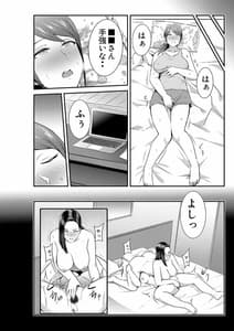 Page 13: 012.jpg | LESFES CO SIDE STORIES リモート・デイズ | View Page!