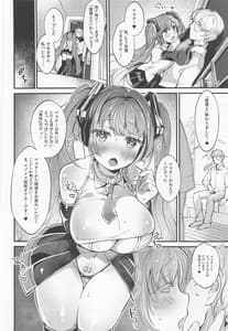 Page 7: 006.jpg | LOVEROID～初音ミクがマスター専用マゾメス歌姫オナホとして孕まされる話～ | View Page!