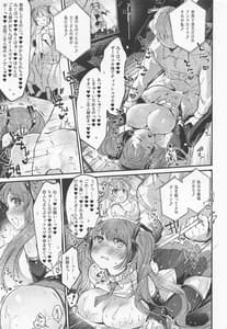 Page 14: 013.jpg | LOVEROID～初音ミクがマスター専用マゾメス歌姫オナホとして孕まされる話～ | View Page!