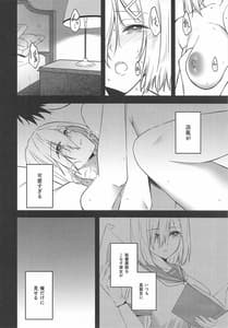 Page 5: 004.jpg | LOVESICK | View Page!