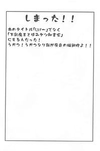 Page 2: 001.jpg | LV1魔王とはみケツ秘書官 | View Page!