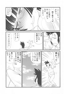 Page 13: 012.jpg | LV1魔王とはみケツ秘書官 | View Page!
