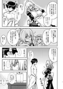 Page 6: 005.jpg | La faux -奉公聖母- | View Page!