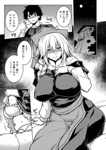 Page 2: 001.jpg | La faux -夢幻聖母- | View Page!