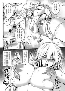 Page 4: 003.jpg | La faux -夢幻聖母- | View Page!