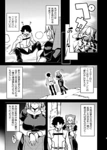 Page 6: 005.jpg | La faux -夢幻聖母- | View Page!