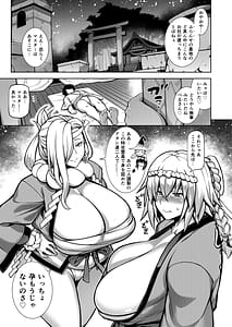 Page 2: 001.jpg | La faux-双胎聖母- | View Page!