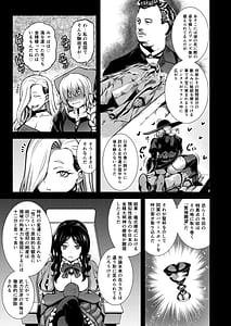 Page 4: 003.jpg | La faux-双胎聖母- | View Page!