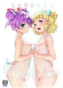 Cover / LaaYui Heaven / らぁゆいヘブン | View Image!