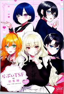 Page 1: 000.jpg | らぶぃTSF総集編 | View Page!