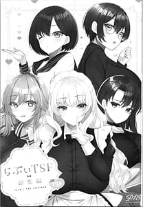 Page 3: 002.jpg | らぶぃTSF総集編 | View Page!