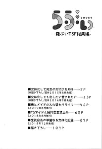 Page 4: 003.jpg | らぶぃTSF総集編 | View Page!