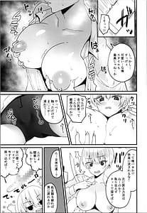 Page 9: 008.jpg | らぶぃTSF総集編 | View Page!