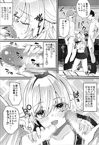 Page 14: 013.jpg | らぶぃTSF総集編 | View Page!