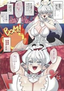 Page 2: 001.jpg | ラビュリンスが陥没乳首でイキまくる | View Page!