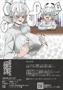 Page 8: 007.jpg | ラビュリンスが陥没乳首でイキまくる | View Page!