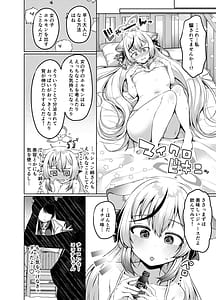 Page 5: 004.jpg | 大人になりたいココナちゃん | View Page!