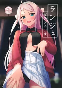 Page 1: 000.jpg | ランジュセンシュアル | View Page!