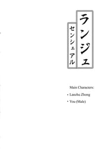 Page 3: 002.jpg | ランジュセンシュアル | View Page!