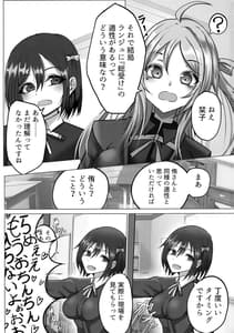 Page 2: 001.jpg | ランジュには総受けの適性があります! | View Page!