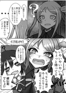 Page 3: 002.jpg | ランジュには総受けの適性があります! | View Page!