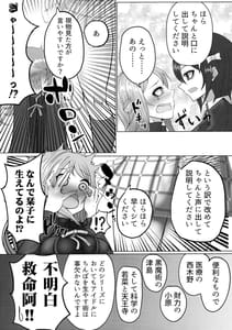 Page 4: 003.jpg | ランジュには総受けの適性があります! | View Page!