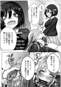 Page 6: 005.jpg | ランジュには総受けの適性があります! | View Page!