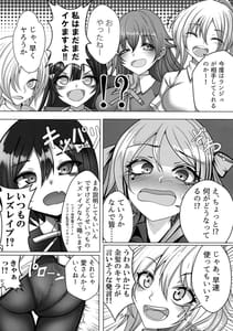 Page 9: 008.jpg | ランジュには総受けの適性があります! | View Page!