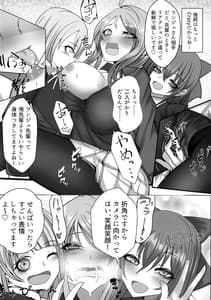 Page 13: 012.jpg | ランジュには総受けの適性があります! | View Page!