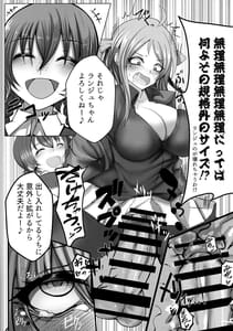 Page 14: 013.jpg | ランジュには総受けの適性があります! | View Page!