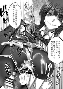 Page 15: 014.jpg | ランジュには総受けの適性があります! | View Page!