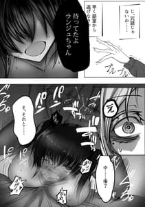 Page 16: 015.jpg | ランジュには総受けの適性があります! | View Page!