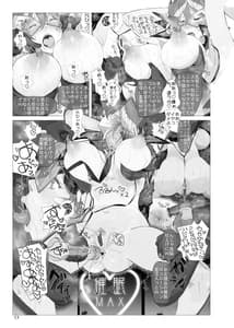 Page 16: 015.jpg | ラフ°さまのドスケベAVちゃれんじ ～女幹部を添えて | View Page!
